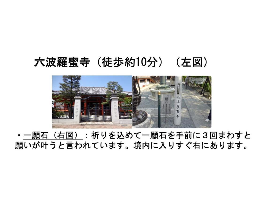 Apartamento Kamon Higashiyama Shichijo *
