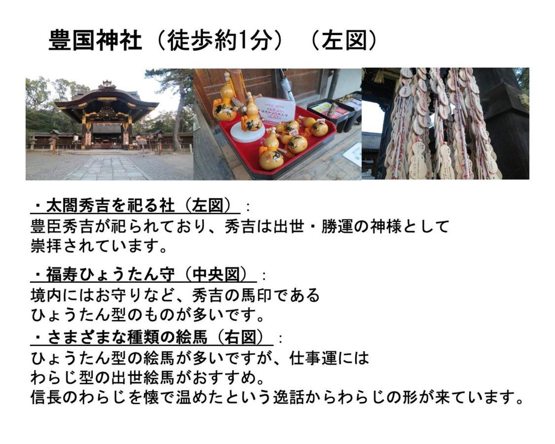 Apartamento Kamon Higashiyama Shichijo