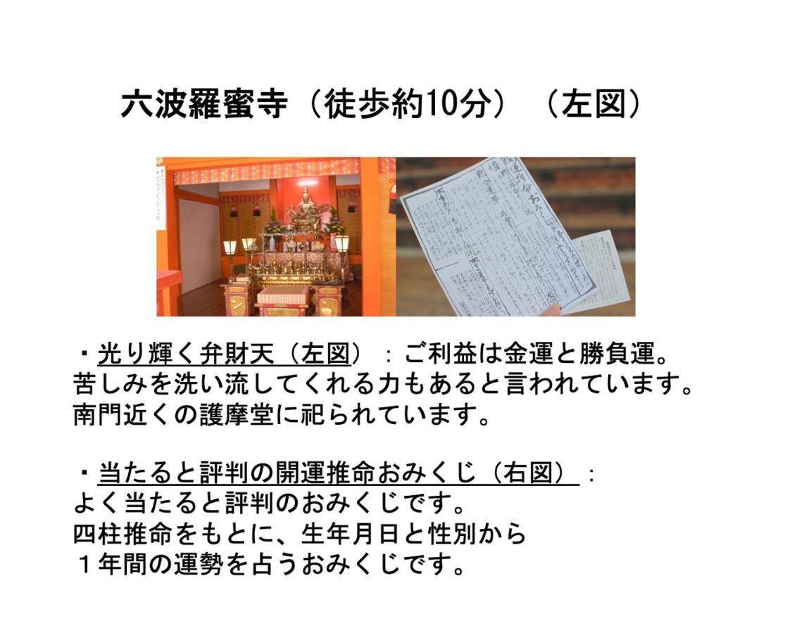 Kamon Higashiyama Shichijo Apartamento