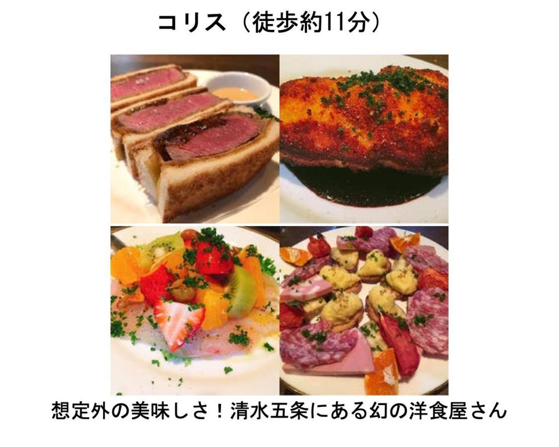 Apartamento Kamon Higashiyama Shichijo *